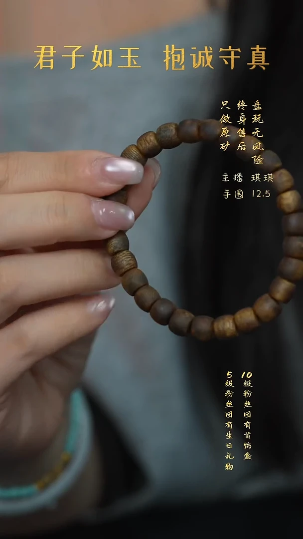 沉香手串B25（多样性发一）