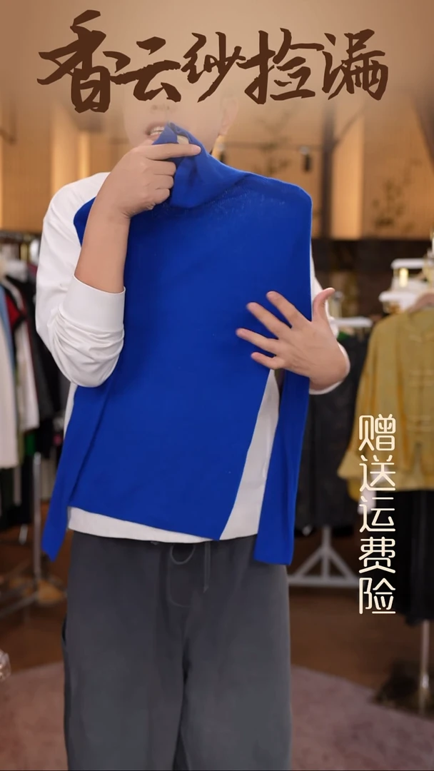 挂脖款    香云纱清仓