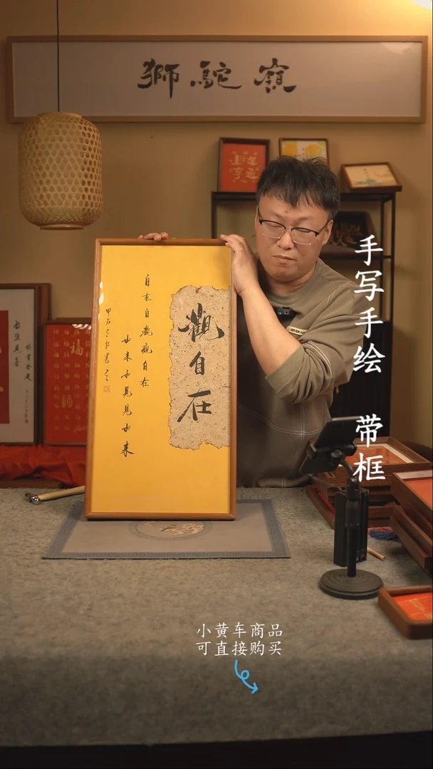 【闪购商品】书法35*70 书法摆（挂）件 编号309