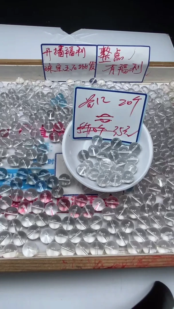 水晶珠宝半成品未镶嵌 B1398白水晶12mm20个35元
