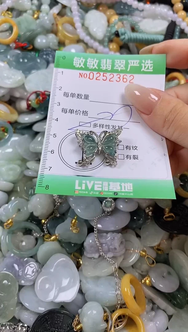 翡翠未镶嵌颈饰闪购0252362多样性发其一