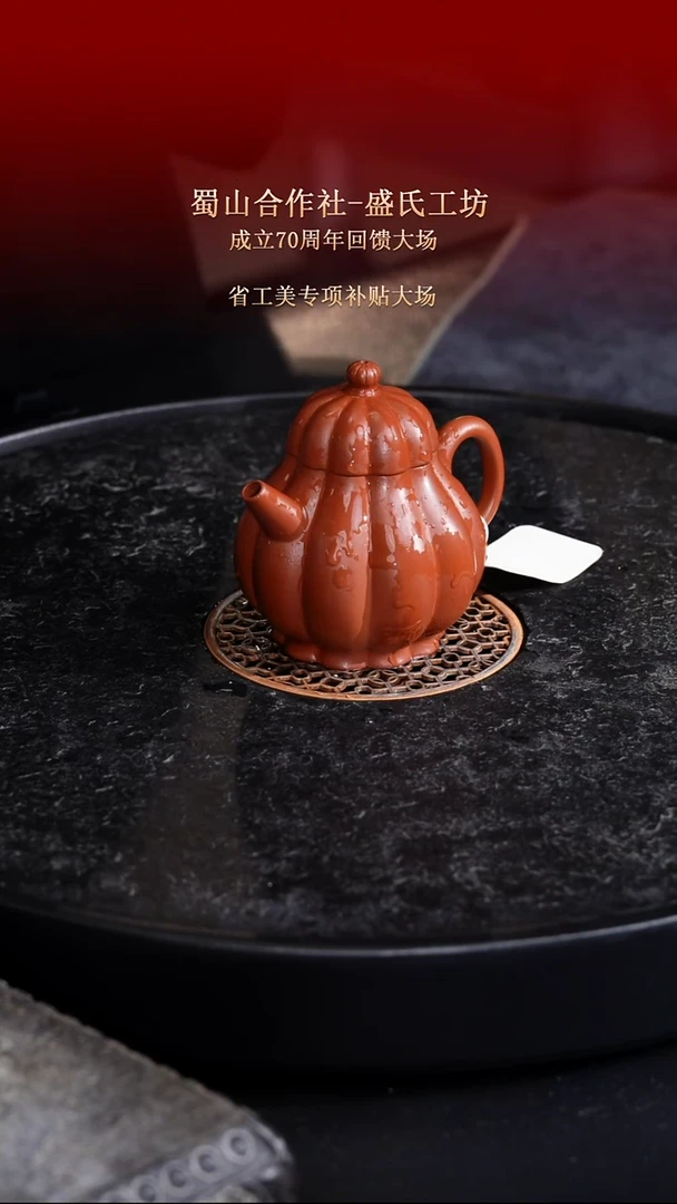 茶壶紫砂东坡紫砂甄选紫砂壶—蜀山合作社