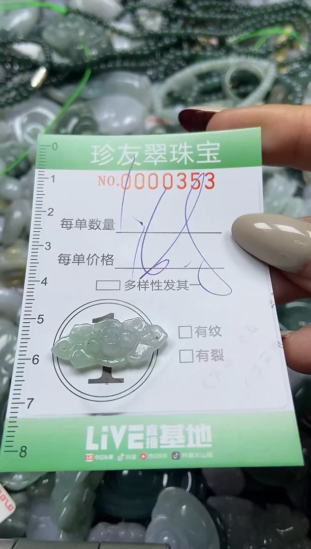 颈饰未镶嵌翡翠闪购0000353