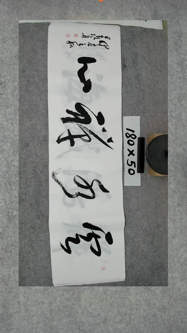 书法吕老师书法作品