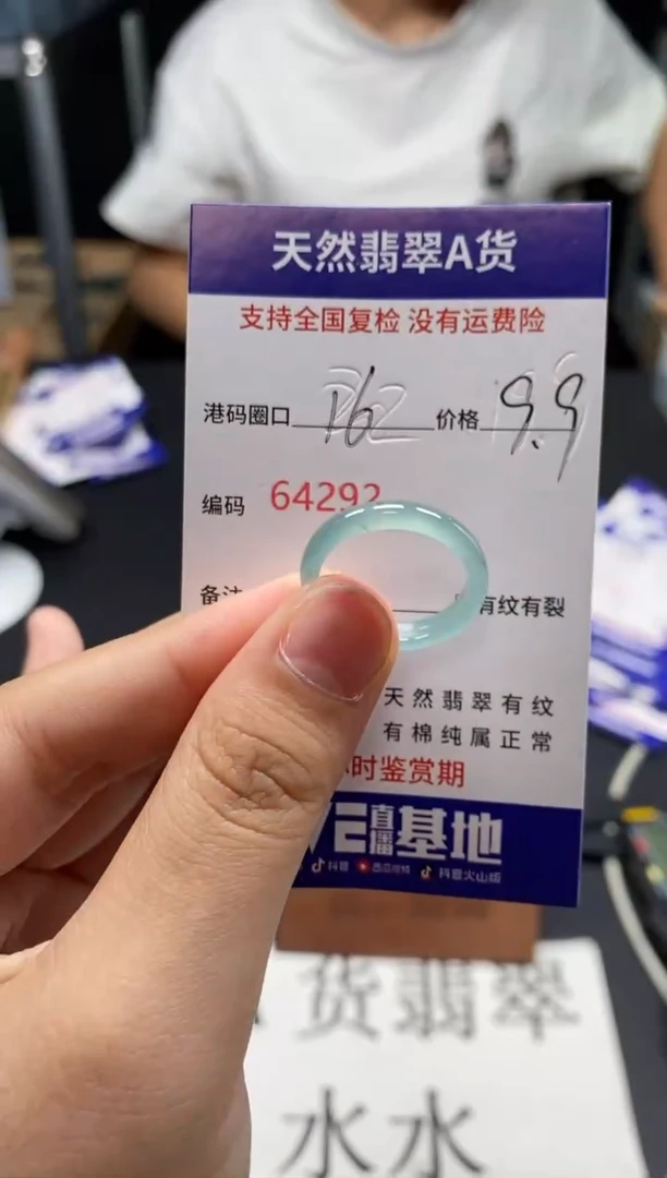 未镶嵌戒指翡翠天然A货翡翠4292