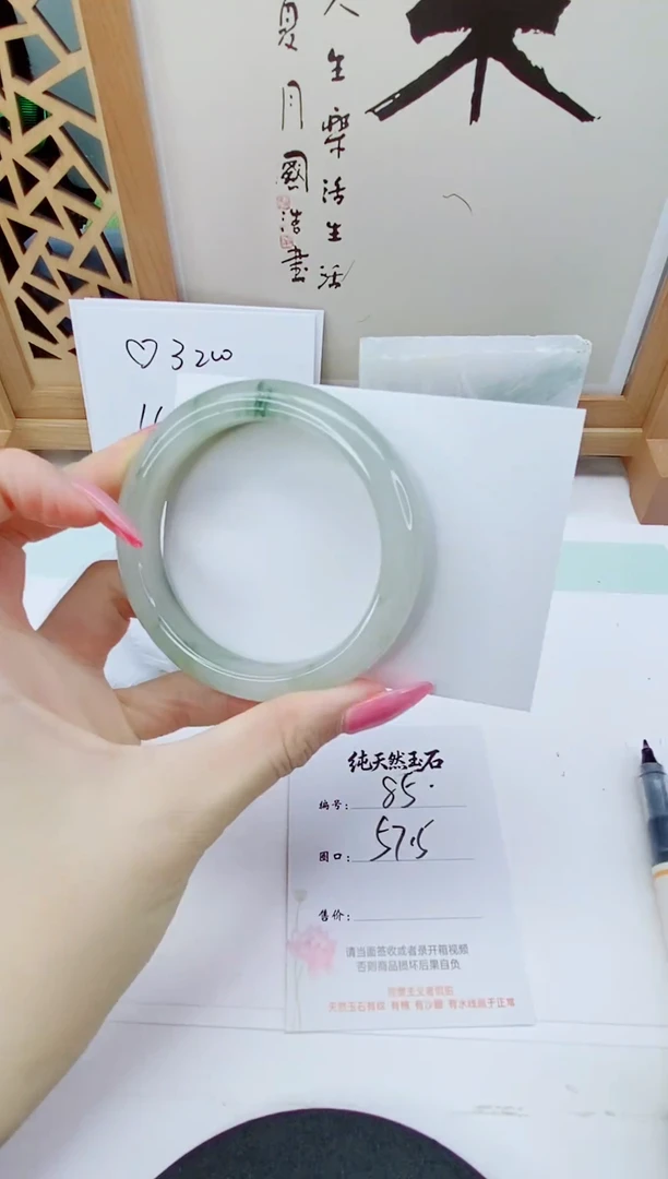 未镶嵌手镯石英质玉85-57/58