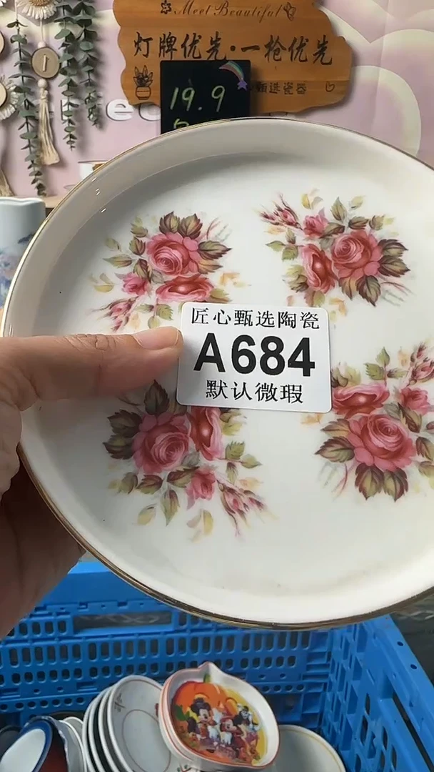 瓷片绵*闪购产品默认破损A684