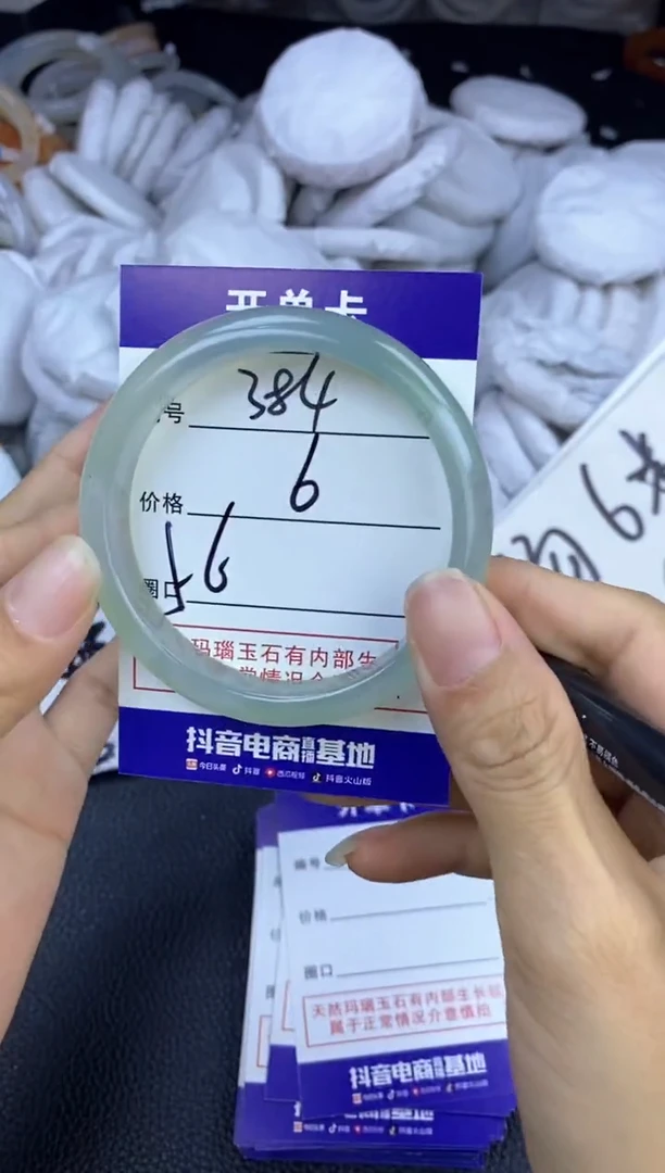 玛瑙/玉髓手镯未镶嵌384