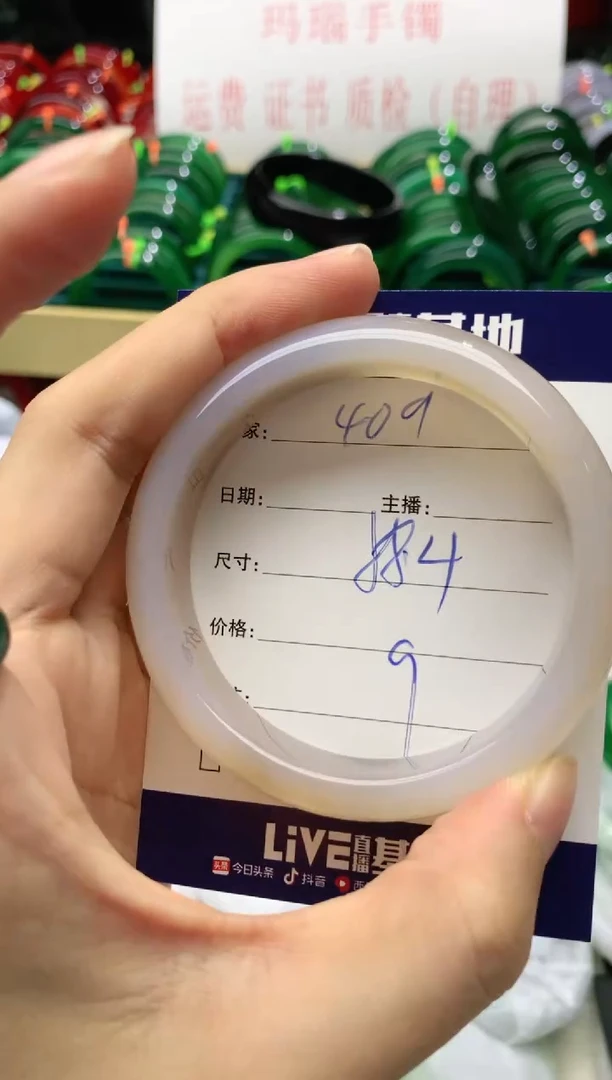 手镯玛瑙/玉髓未镶嵌409