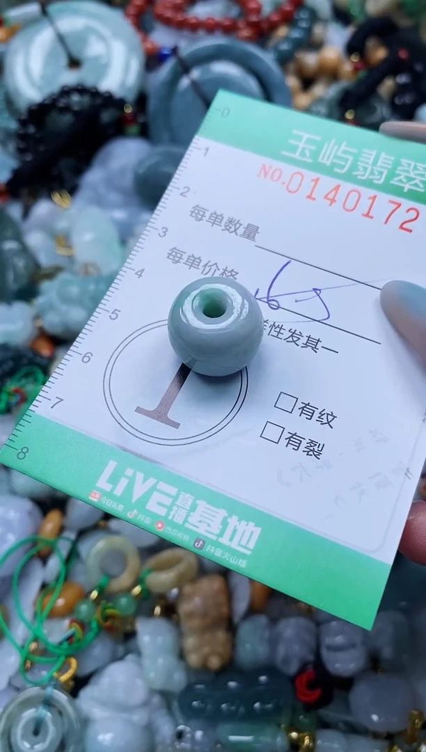 翡翠未镶嵌颈饰闪购0140172多样性发其一
