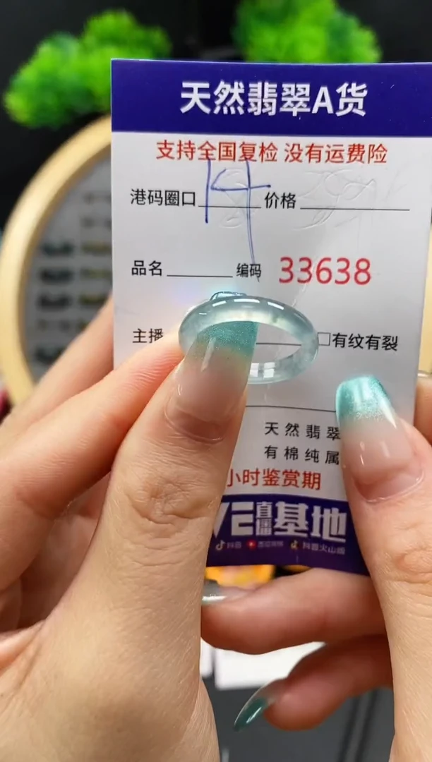 【闪购商品】翡翠戒指未镶嵌天然翡翠戒圈3638