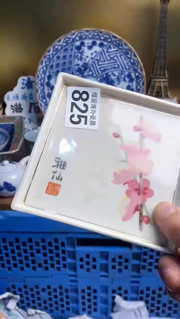 【闪购商品】瓷片666666666 825