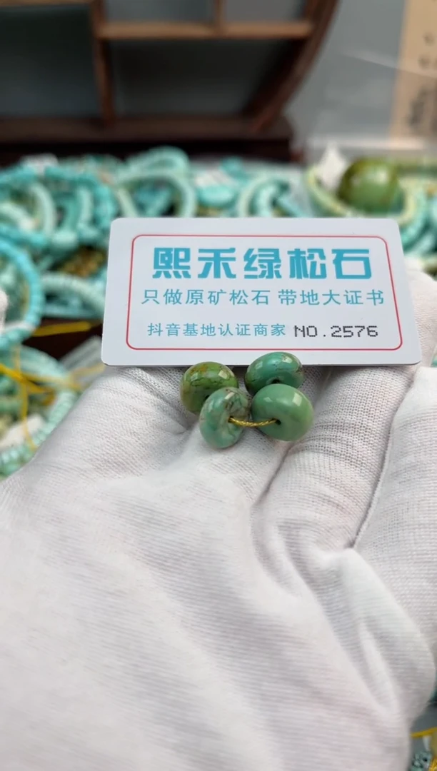 未镶嵌玉髓玛瑙/玉髓2576