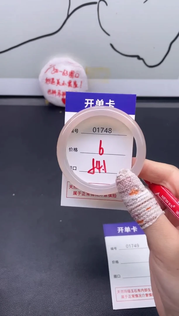 手镯玛瑙/玉髓未镶嵌1748