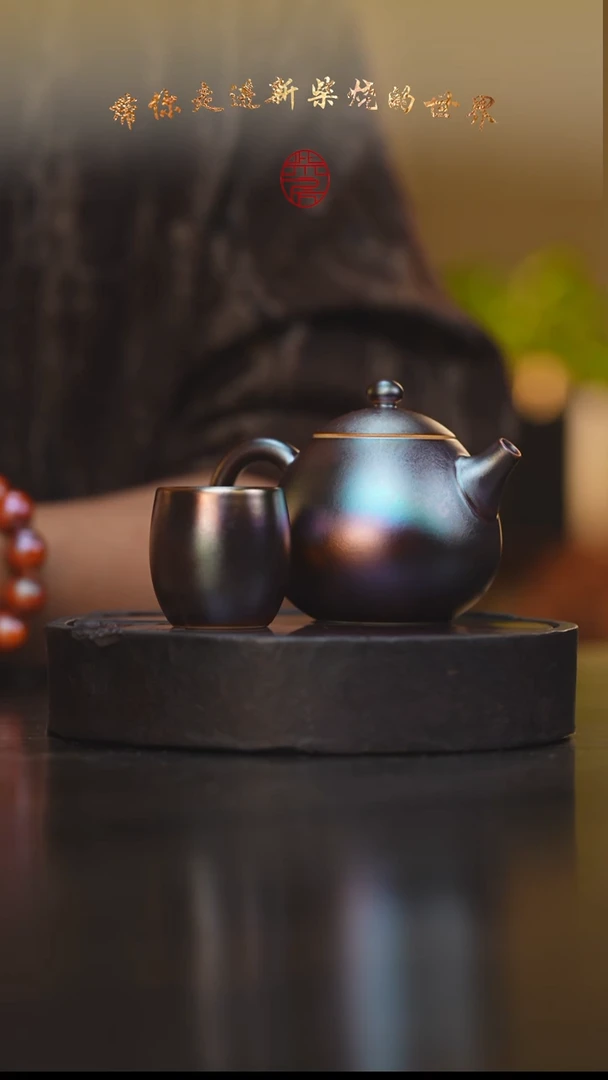 71柴房陶瓷柴烧窑宝套组