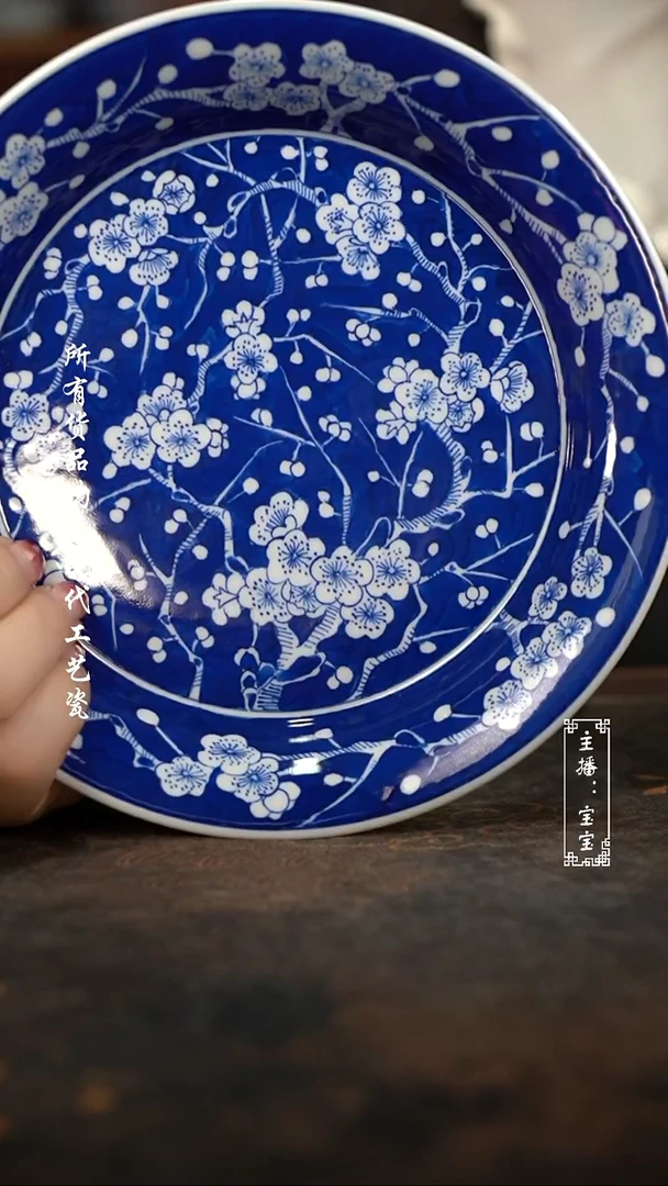 微瑕福利手绘高温现代瓷 气 有瑕 冰梅 赏盘壶承17.5cm