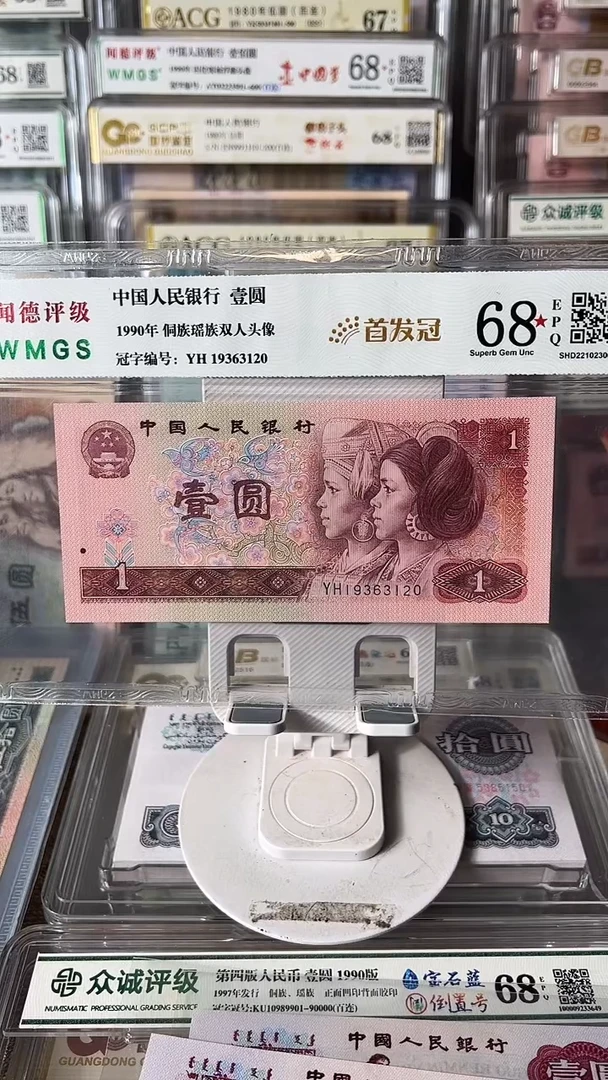 用****0901首发冠单张19363120包邮