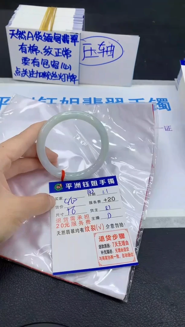 未镶嵌手镯翡翠1