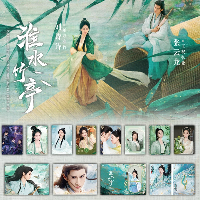 【许愿拆包】Hitcard淮水竹亭官方影视收藏卡牌盲盒代拆