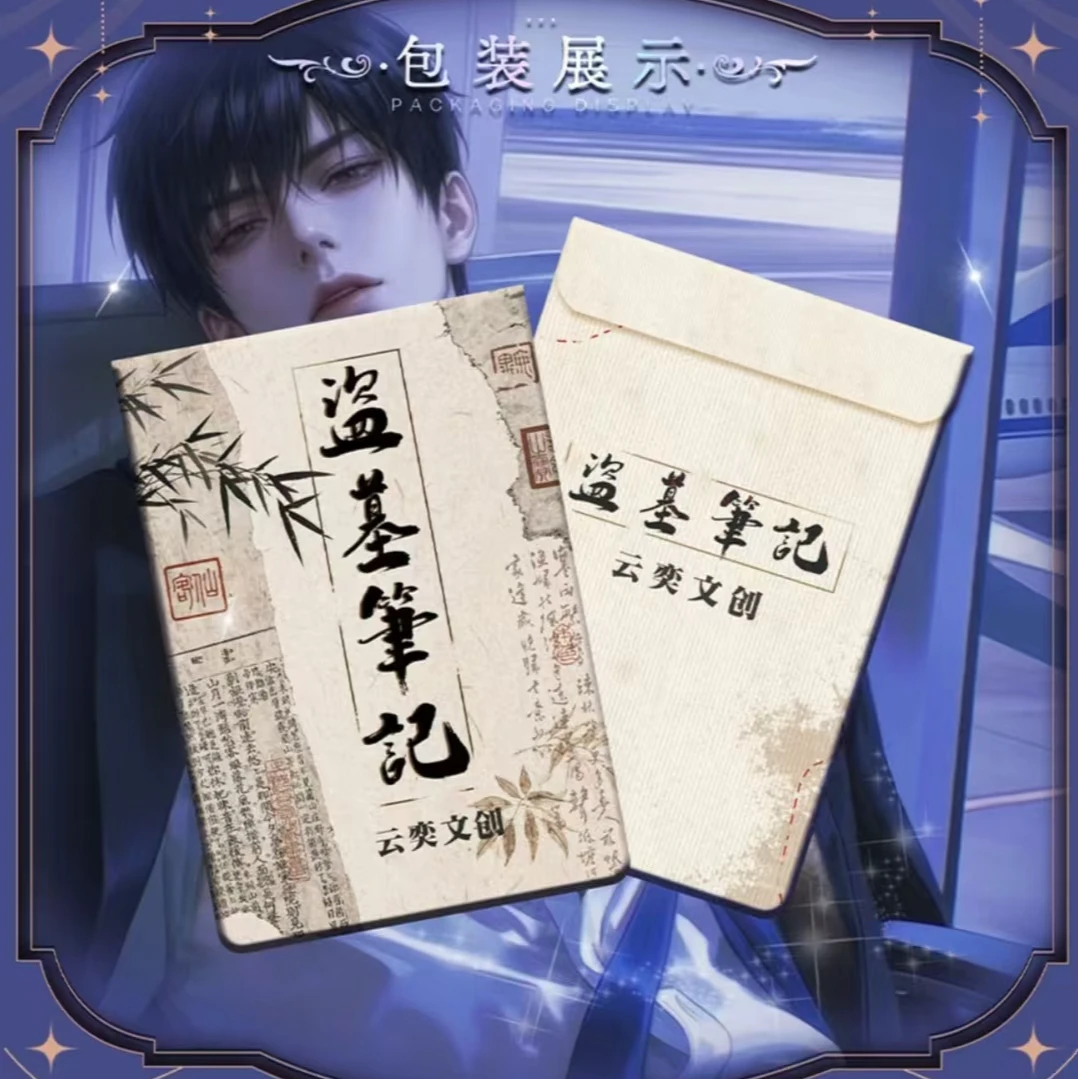云奕文创【盗墓笔记】六弹亚克力色纸卡(代拆)