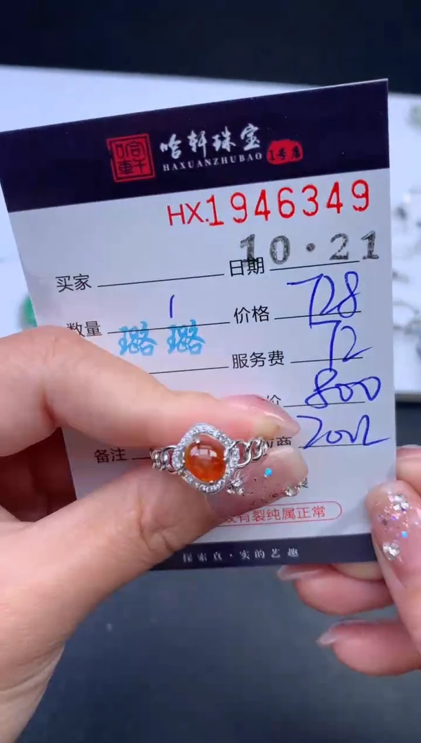 未镶嵌挂件翡翠哈轩 戒指1