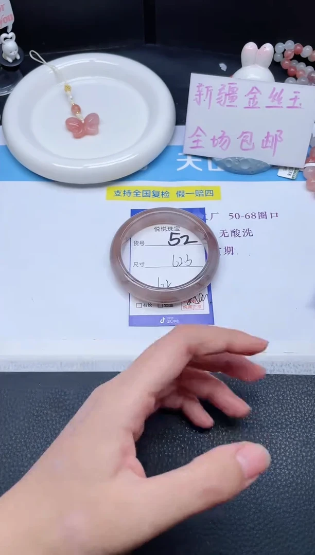 未镶嵌手镯石英质玉52-62.3