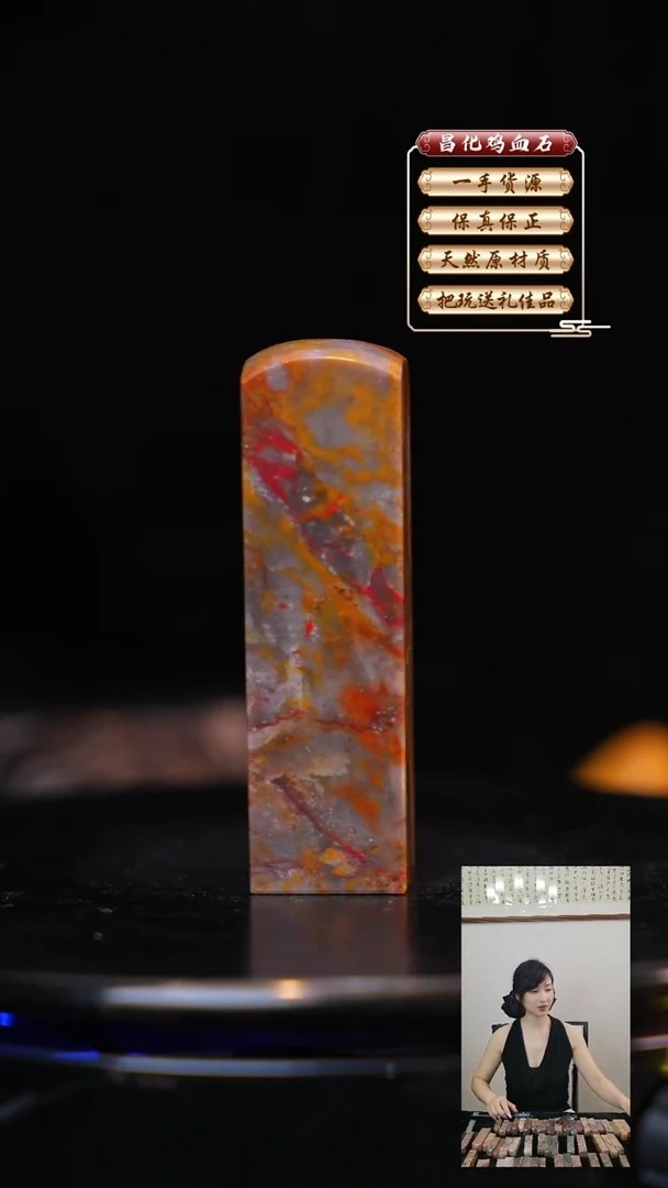 昌化石印石天*昌化原产地印章一方JL