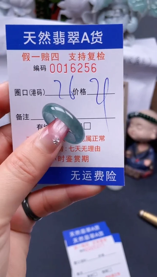 【闪购商品】翡翠戒指未镶嵌26*16256