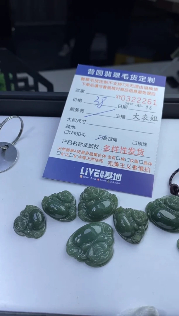 【闪购商品】翡翠颈饰未镶嵌多样性发其一322261