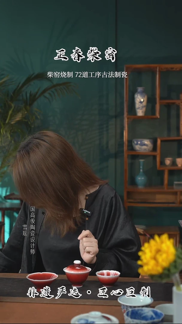 小***?正春堂古法柴窑@@杯