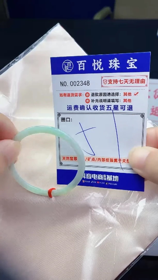 未镶嵌手镯翡翠手镯