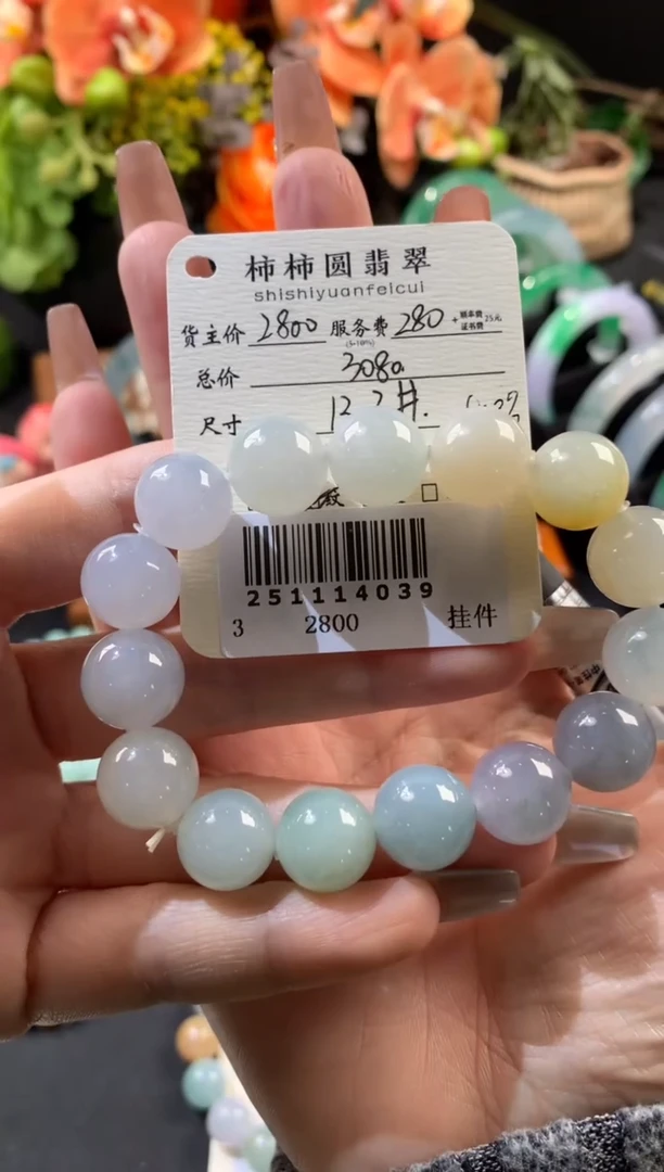 未镶嵌手链翡翠紫*姐姐251114039