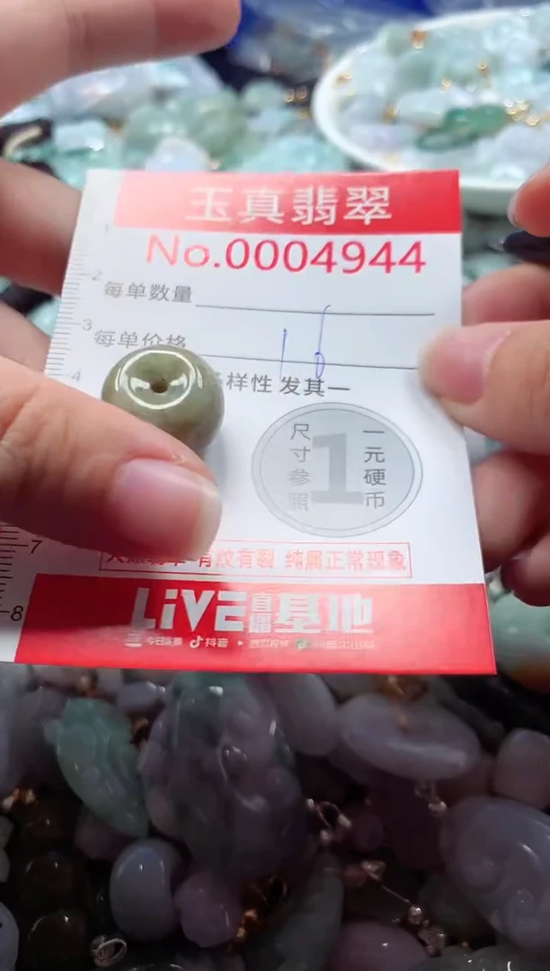 吊坠(不含链)未镶嵌翡翠4944