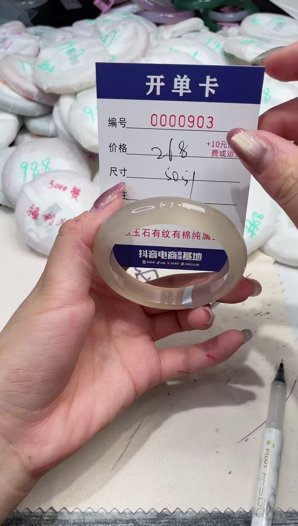 玛瑙/玉髓手镯未镶嵌903