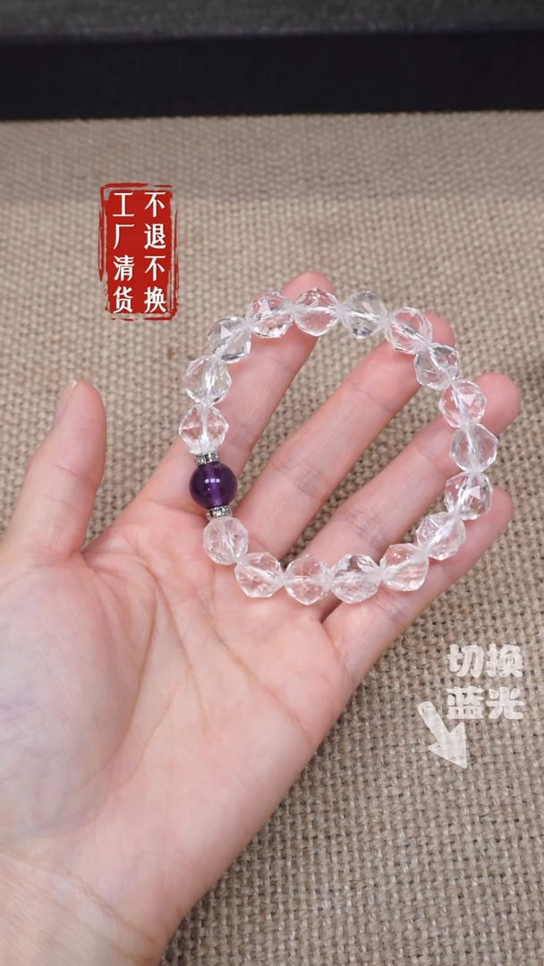 【闪购商品】水晶手链未镶嵌15工厂抛货 不退不换 天然纹裂