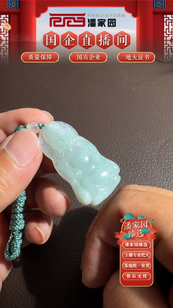 颈饰未镶嵌翡翠ss-0912-116-翡翠-财神-缅甸-44-35
