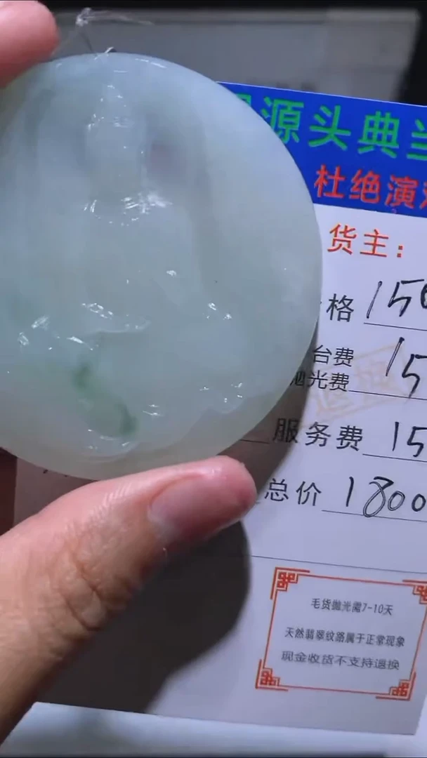 未镶嵌定制翡翠-毛货-不退不换-