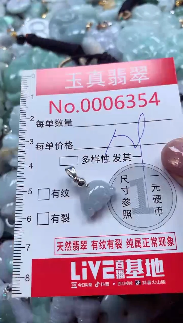 吊坠(不含链)未镶嵌翡翠6354