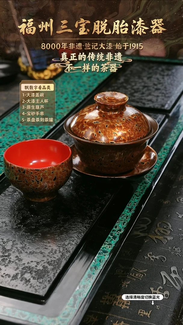 兰记手工漆器-一物一拍 以商品图片为主
