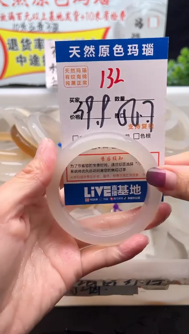 手镯玛瑙/玉髓未镶嵌132