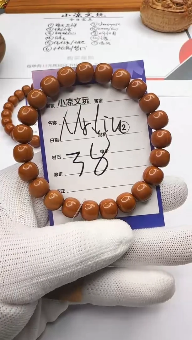 【闪购商品】猴头核桃手串猴头核桃 手串