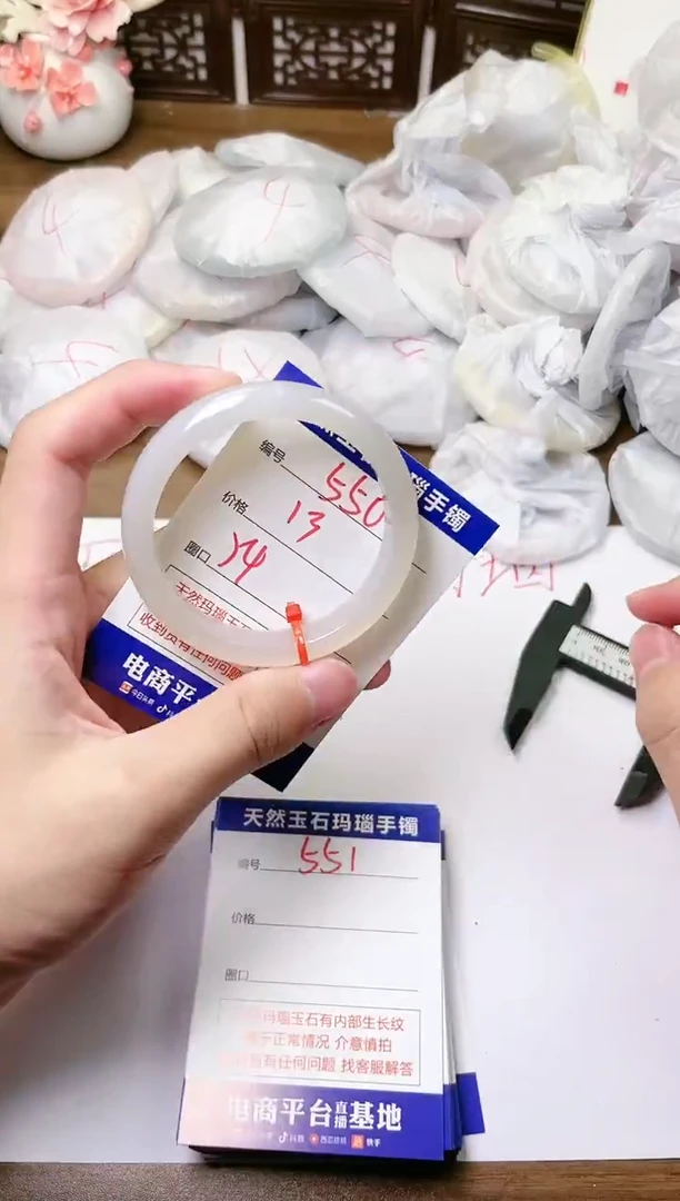 手镯玛瑙/玉髓未镶嵌550