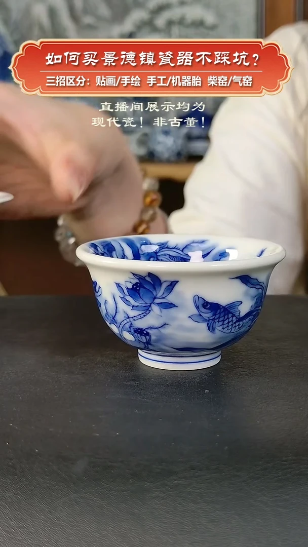 杯镇坤柴窑-手绘青花鱼藻纹小压手杯（微微瑕）