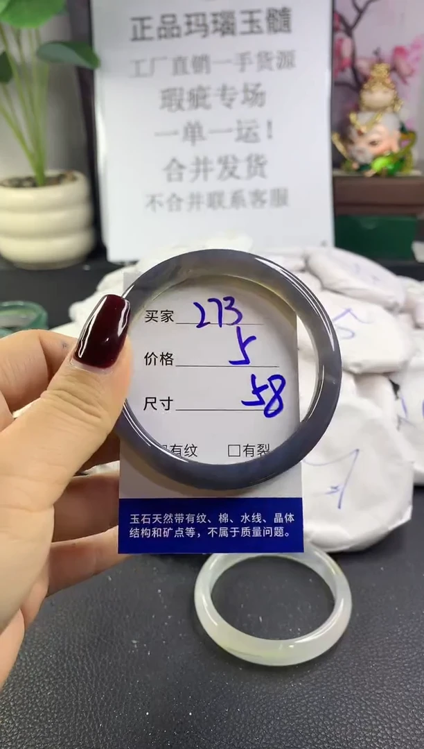手镯玛瑙/玉髓未镶嵌273