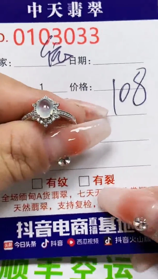 【闪购商品】翡翠戒指银S925镶嵌3033