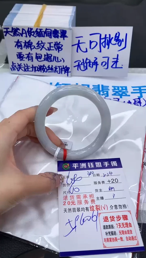 【闪购商品】翡翠手镯未镶嵌111111111
