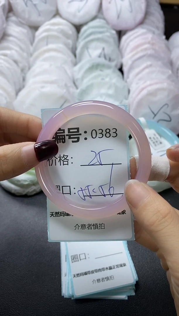 【闪购商品】玛瑙/玉髓手镯未镶嵌383