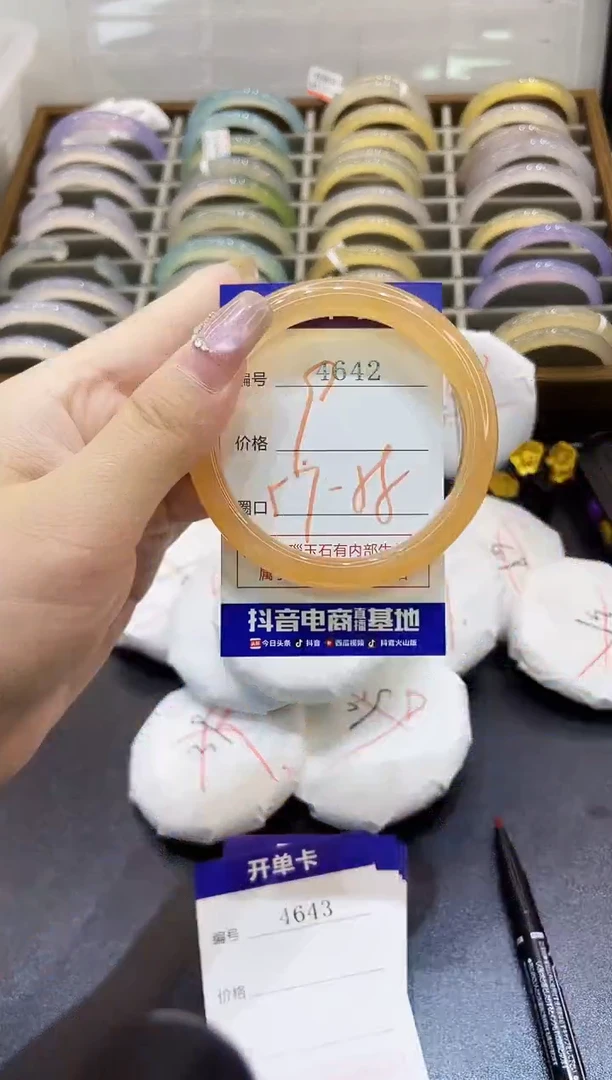手镯玛瑙/玉髓未镶嵌4642