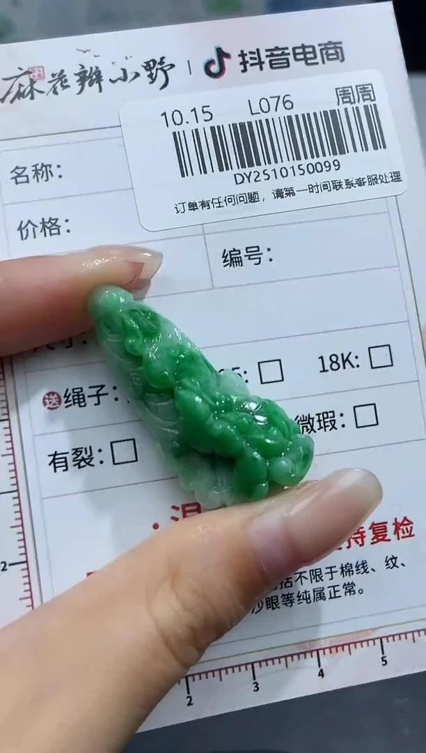 未镶嵌定制翡翠瑶*大天然翡翠A货99