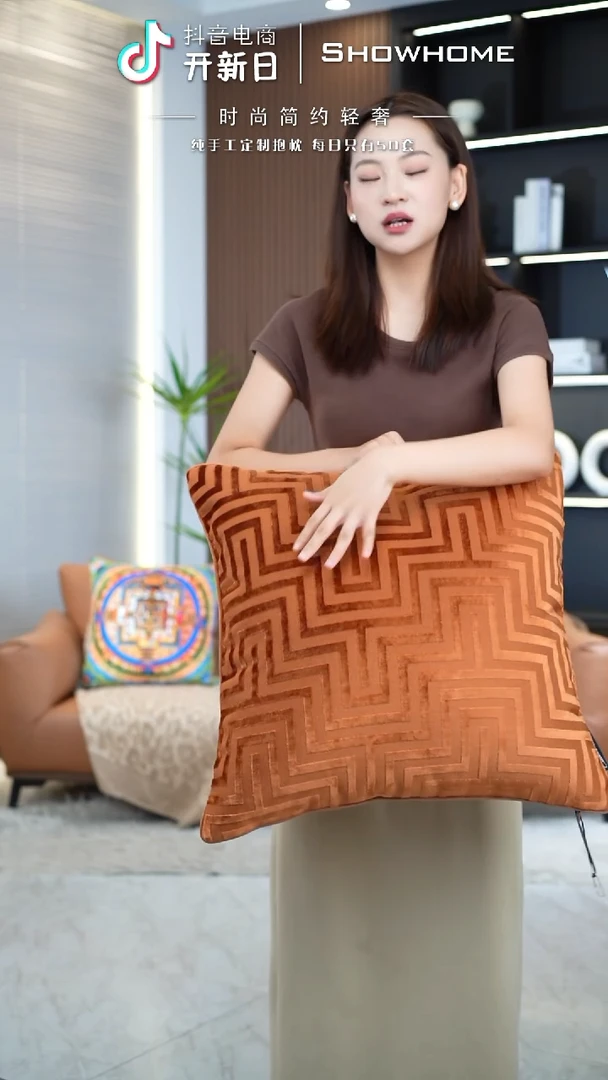 迷宫肉桂色55X55带芯